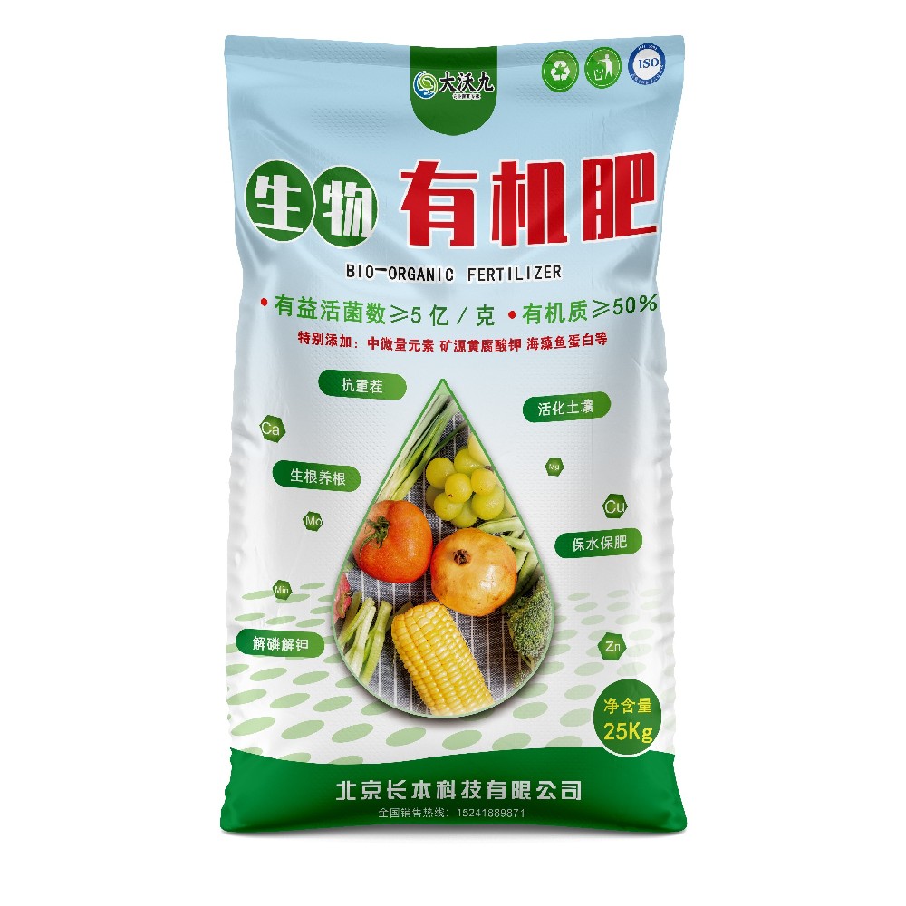 大沃九?生物有機肥